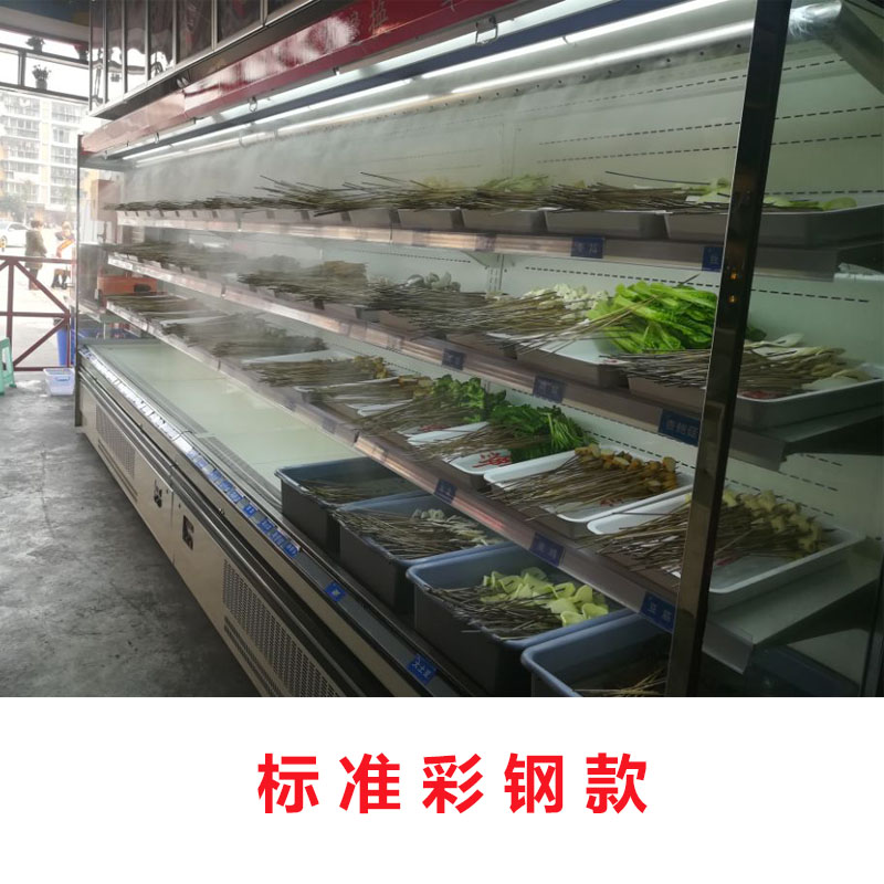 串串冷藏柜